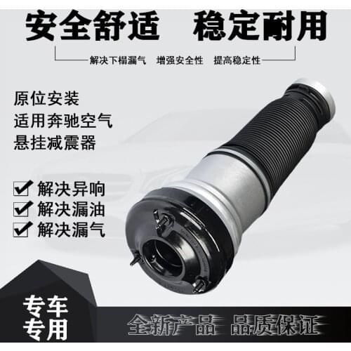 For Mercedes W220 Front Shock Absorber Repair Kit Air Spring Suspension Shock Absorber Air Bag W2203202438