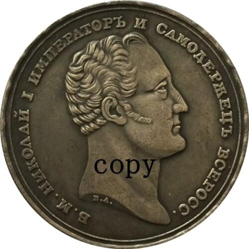 1835 Russia COINS COPY #24