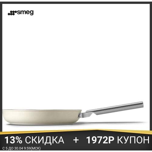 SMEG Pans