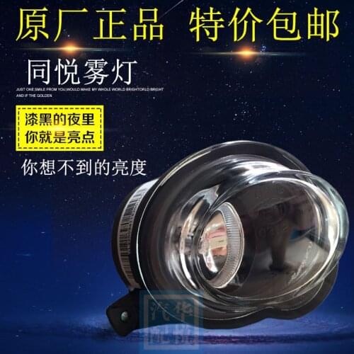 Suitable for JAC hooray tojoy J3 J3turin J5 J6 front fog lights anti-fog lights bar lights original accessories