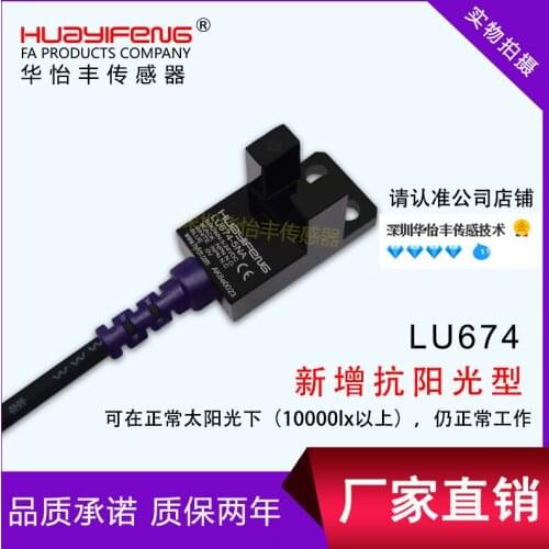 L Type U Type Sensor Slot Photoelectric Switch LU674-5NA Limit Induction Photoelectric Switch