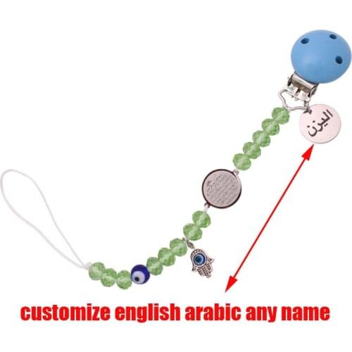 Customize any name muslim Quran AYATUL KURSI Baby Allah Pacifier Clip Boy Girl hamsa hand of fatima blue Clip