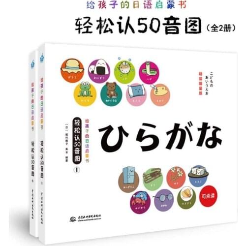 2 Books Parent Child Kids Baby Japanese Word Sentence Early Education Enlightenment Lovely Cute Picture Reading Book Age 2-12