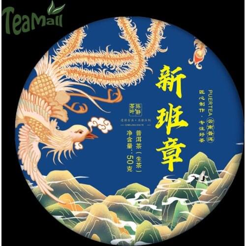 2020 Chinses Yunnan Tea Sheng Puer Chinese Tea New Ban Zhang Plum Cake Raw Puer Chinese Tea 50g