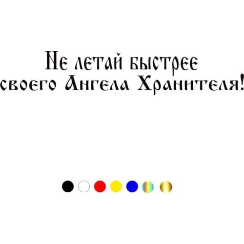 CS-1044#60*11cm Do not fly faster funny car sticker vinyl decal silver/black for auto car stickers styling car decoration