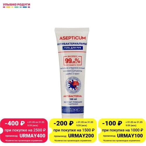 ASEPTiCUM Health Products