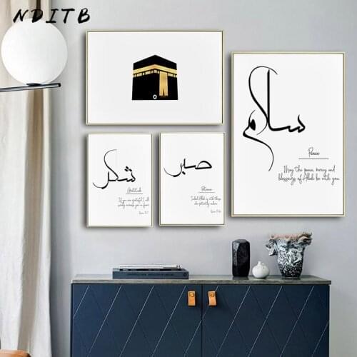 Mosque Kaaba Islamic Wall Art Painting Poster Quran Quotes Canvas Print Arabic Calligraphy Picture Modern Home Muslim Decoration
