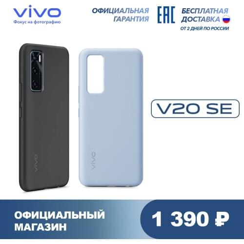 VIVO Phone Cases