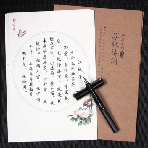 Copybook Set Chinese Hard Pen Calligraphy Copybook Regular/running Script Calligraphy Copybook Beginner Calligraphy Tracing Book