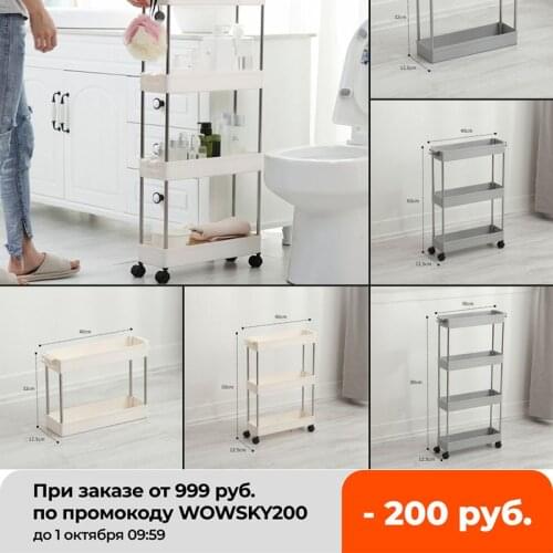2/3/4 Layer Movable Gaps Kitchen Storage Rack Slim Slide Tower Assemble Plastic Bathroom Shelf Wheels Space Saving Organizer