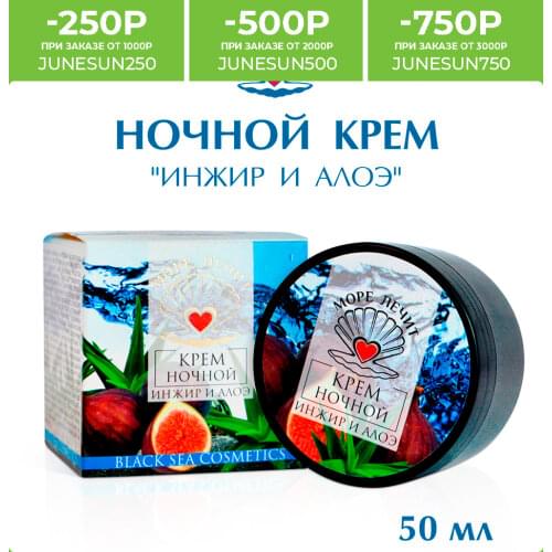 Бизорюк Night Face Creams