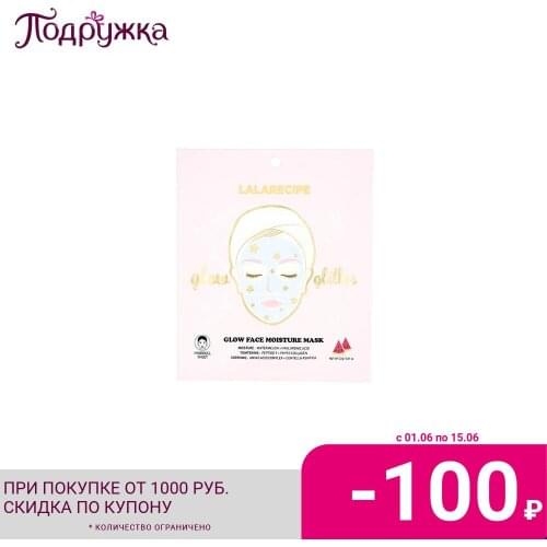 Lalarecipe Face Masks