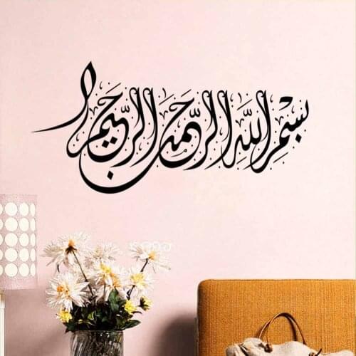 Black Muslim Islam Decals Art Wall Stickers PVC Arabic Wallpaper for Living Room Bedroom Home Decoration JG117