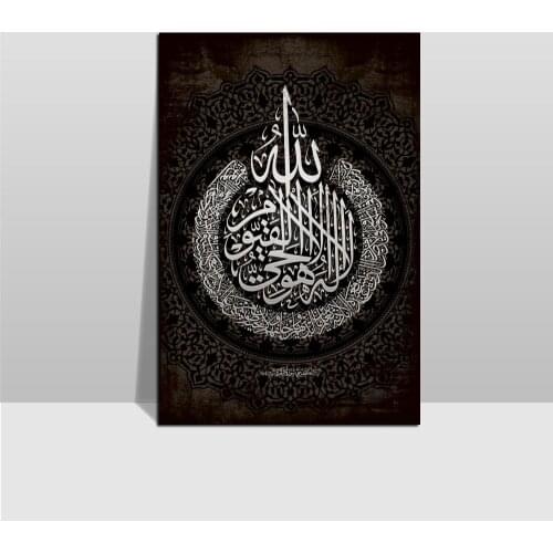 Ayah Kursi Islamic Art Modern Canvas Art Print Poster Wall Painting Scroll Painting Artwork Wall Poster Pictures Home Decoration