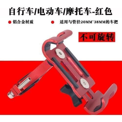 By dhl or fedex 100 pcs Universal Bicycle Phone Holder Rotatable/Non-rotating Anti-Slip Navigation Racks Road Bike Phone Holder