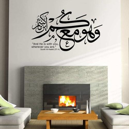 Islamic wall Calligraphy Art Stickers And he is with you Surah Al Hadid 57:4 Arab Vinyl Wall Decal Removable Home Decor Z190