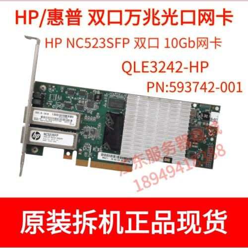 H P NC523SFP QLE3242 10G dual-port optical fiber 10 Gigabit network card 593742 593715-001
