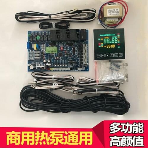 Air energy heat pump water heater 3 5P universal computer board universal modified circuit board motherboard controller