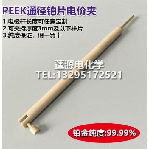 PEEK drift diameter Electrode Clip PEEK Platinum Plate Electrode Holder Working Electrode Holder PEEK