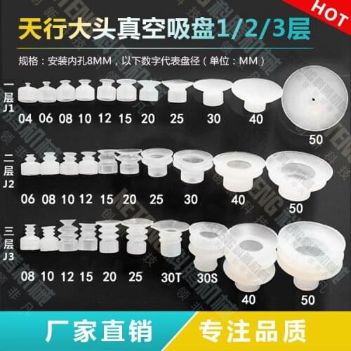 Manipulator Suction cup Sky travel / big head / vacuum / single layer / double layer / three layer / silicone / big tail / nozzl