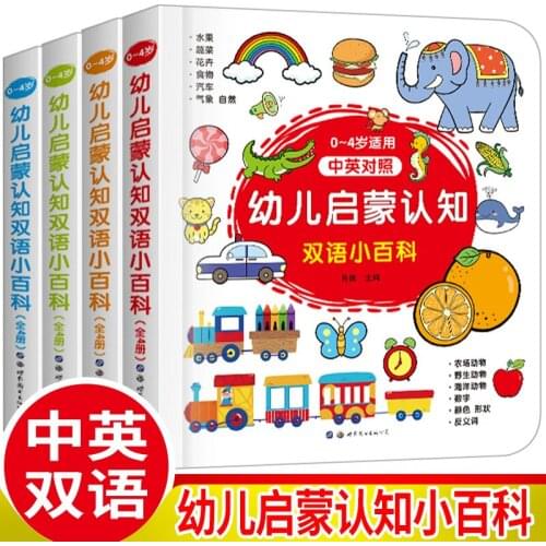 Libro de aprendizaje cognitivo para niños, libro con imagen en inglés y chino bilingüe, para educación temprana-BE