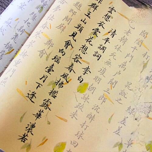 Calligraphy Writing Brush Copybook Tang Poems Song Ci Copybook Flower and Grass Rice Paper Small Regular Scirpt Practice