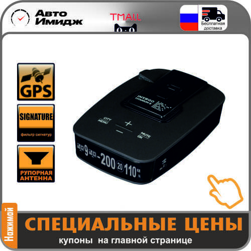 Антирадары INTEGO China At AliExpress