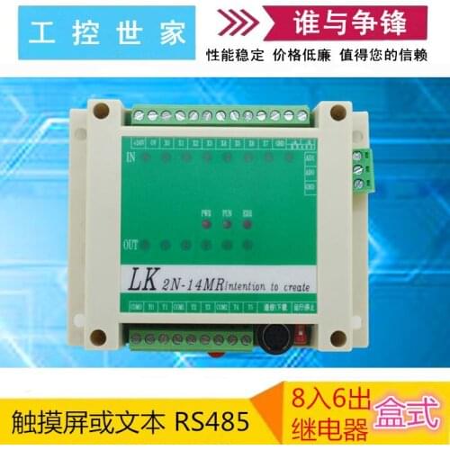 FX2N-14MR homemade compatible PLC industrial control board online monitoring analog RS485 communication