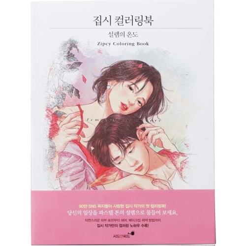 Zipcy Coloring Book Korean The temperature of the heart Adult Lovers Art Painting Book