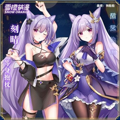 Game Genshin Impact Keqing Sexy Cute Cosplay Dakimakura Hugging Body Pillow Case Otaku Male Pillow Cushion Cover Gifts