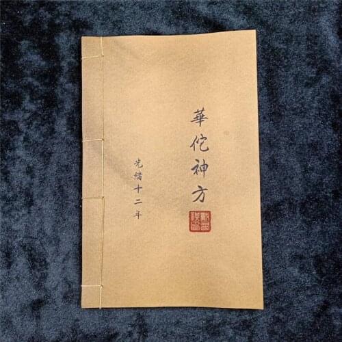 Ancient books, thread binding manuscript Huatuo God square thread binding book retro nostalgic medicine antique collection