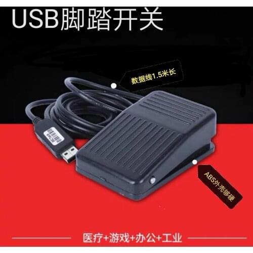 One-key USB Gaming Foot Switch USB Custom Keyboard Foot Pedal Foot Switch