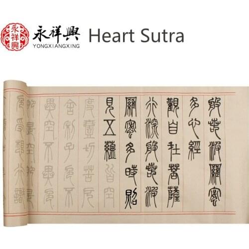 Heart Sutra Seal script calligraphy beginner level of big seal script Rice paper copy 35cmx300cm