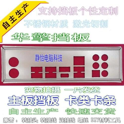 IO I/O Shield BackPlate Blende Bracket For ASRock 970A-G/3.1