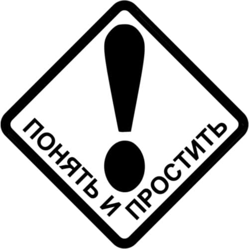 Personality Understand Funny Cars Sticker PVC Decal Auto Stickers for Car Bumper Window Car Decorations Sunscreen Waterproof