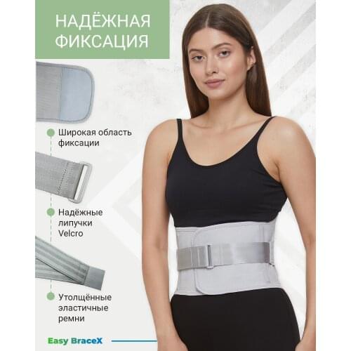 GLANIS Lumbar Corsets