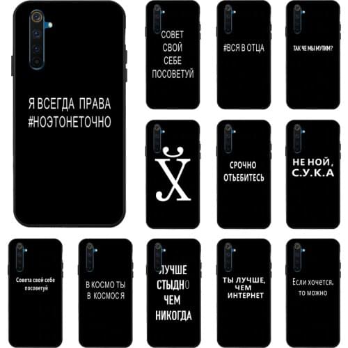 Russia Words Painted Case For OPPO Realme 7 6 5 X7 Pro Cases Silicon Soft Fundas OPPO Reno 4 Lite F17 C17 7i 6i Cover Bumper