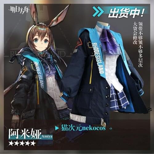 Hot Game Arknights Amiya Cosplay Costumes Fashion Combat Unifrom Suit Adult Female Role Paly Prop Clothing S-XL In Stock