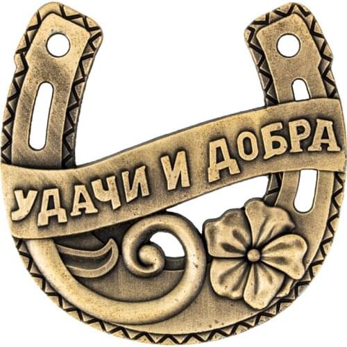 Horseshoe "fun and good" 11 x 11 cm Vintage Russian horseshoe Metal gift craft Retro star shaped replica horseshoe of best wishe