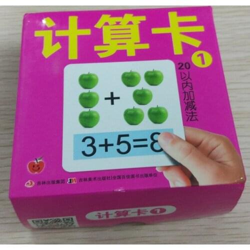 Calculate the card Digital Less than 20 parenting books Learn addition and subtraction livros Chinese books for children kids ba