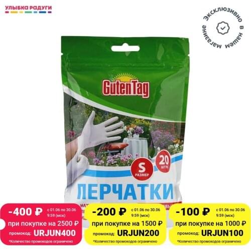 GUTEN TAG Protective Gloves