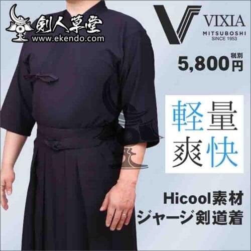 -IKENDO.NET- KG049- Anti bacterial quick-dry Polyester gi - Polyester all size japanese kendo uniform bottom kendo training