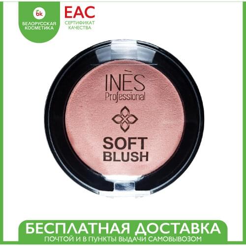 INES COSMETICS Facial Cosmetics