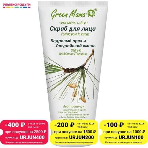 NOVOSVIT Facial Scrubs And Peels