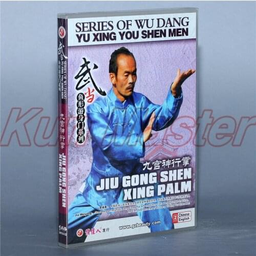 Jiu Gong Shen Xing Palm Chinese Kung Fu Teaching Video English Subtitles 1 DVD
