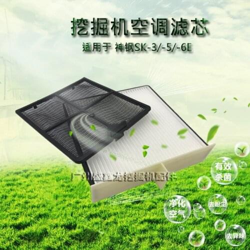 Excavator parts Kobelco 120/200/210/230/260-3/5/6/6e air conditioning filter air conditioning filter