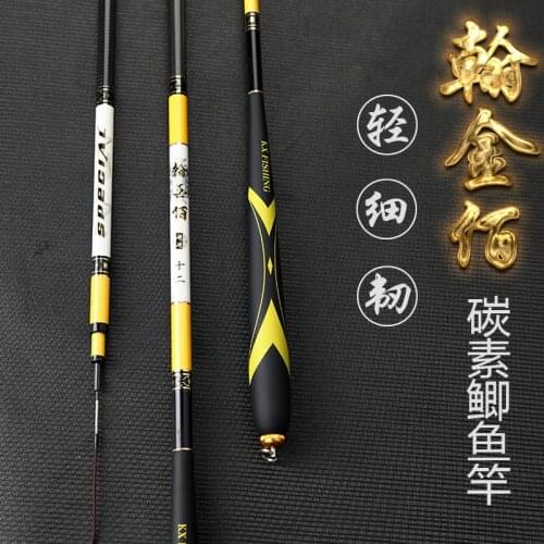 Carbon fishing rod 2.7-6.3 meters ultra light super slim fishing rod 37 adjustment Taiwan fishing rod fishing gear
