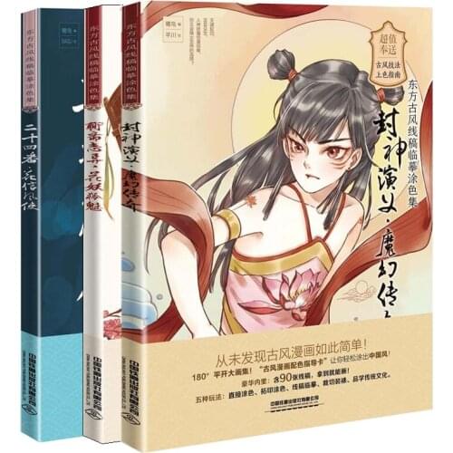 Oriental Ancient Style Line Drawing Colorng Books Liao Zhai Zhi Yi Chinese Color Pencil Painting Art Books