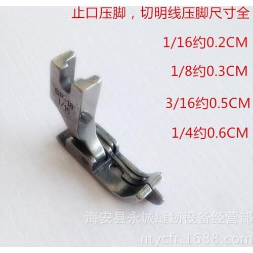 Flat sewing machine SP-18 presser foot 0.2 0.3 0.5 0.6 side edge, presser foot tangent presser foot check mouth, presser foot