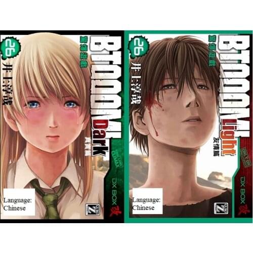 26 Books BTOOOM! ( Volume 1-26 ) Chinese Manga Book Japan Youth Teens Adult Cartoon Comic Anime Animation Libros China Edition